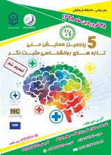 اثربخشی آموزش مدیریت والدین (pmt) بر کاهش نشانه های برونی سازی شده کودکان 6 تا 11 ساله شهر بوشهر