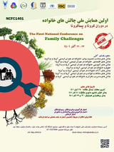 بررسی اثر شیوع همه گیری بیماری کرونا بروضعیت اقتصادی خانوارهای ایرانی