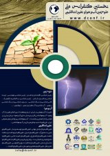 مدلسازی اکتشافی داده های لیتوژئوشیمیایی کانسار درآلو استان کرمان