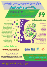 عوامل موثر بر حس رضایتمندی دانشجویان دانشگاه علوم پزشکی شهید بهشتی تهران