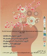 بررسی رابطه عوامل سازمانی با اشتراک دانش کارکنان اداره کل آموزش و پرورش استان کردستان درسال تحصیلی 97-98