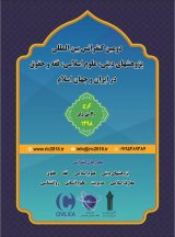 بررسی تطبیقی آزادی مشروط در حقوق ایران و فرانسه با رویکردی به قانون مجازات اسلامی1392