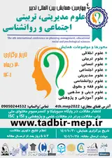 بررسی تحلیلی ترویج و آموزش سبک زندگی ایرانی اسلامی وتعالی فرهنگی و قرآن
