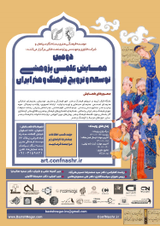 مطالعه تطبیقی پوشاک زنان کرد در نواحی مختلف ایران