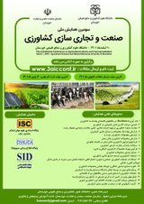 ممیزی انرژی ساختمان پارک علم و فناوری خوزستان (با رویکرد انرژی الکتریکی)