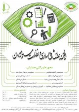 بررسی رابطه همبستگی بین سهامداران عمده و موسسه حسابرسی با کیفیت حسابرسی در شرکتهای پذیرفته شده در بورس تهران