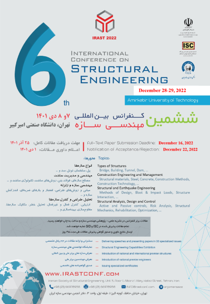 ششمین همایش بین المللی مهندسی سازه