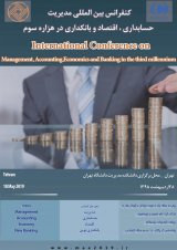 نوسانات سود جامع و ارتباط آن با ریسک بازار شرکت های پذیرفته شده در بورس اوراق بهادار تهران