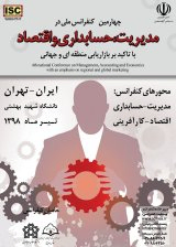 تاثیر ساختار سازمانی بر توانمندسازی روانشناختی کارکنان (مورد مطالعه: شرکت برق منطقه ای خراسان)