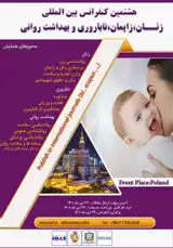 بررسی موانع تشکیل خانواده وعوامل موثر در تاخیر ازدواج زنان ایرانی از دیدگاه خبرگان علمی