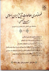 بازنمایی گنجینه های تفسیری- تعبیری مذهب گریزی در نوشتارهای محمدرضا پهلوی از ۱۳۴۲ تا ۱۳۵۷ از منظر مدل پاتر و وترل