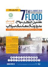 بررسی روند عمق آب ناشی از سیلاب با استفاده از پایش تصاویر سنجنده های مختلف در کشت و صنعت نیشکر سلمان فارسی