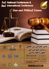 تحلیل اصول دادرسی عادلانه مندرج در بندهای 1 و 2 ماده 14 میثاق حقوق مدنی و سیاسی در پرتو حقوق اسلام