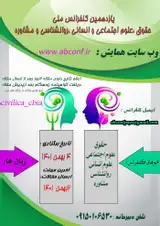 بررسی نقش گاو نر در صنایع دستی ایران (دوره هخامنشی) و اشکال مختلف آن