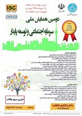 رابطه بین رسانه ها و فضای مجازی با فرهنگ خانواده کارکنان دانشگاه آزاد اسلامی اصفهان