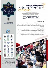 بررسی رابطه سلامت سازمانی و اعتماد سازمانی با استرس شغلی دبیران مدارس متوسطه آموزش و پرورش ناحیه 1 تبریز