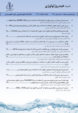 ارزیابی کیفیت آب زیرزمینی استان بوشهر با استفاده از شاخص کیفی آب