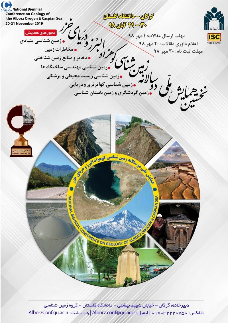 نخستین همایش ملی دوسالانه زمین شناسی کوهزاد البرز و دریای خزر
