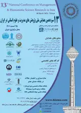 بررسی عوامل مرتبط با سیاست های رقابتی شرکت های هواپیمایی فعال در صنعت هوایی کشور در حوزه جذب مشتری