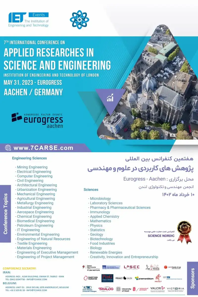هفتمین کنفرانس بین المللی پژوهش های کاربردی در علوم و مهندسی
