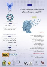 ارائه چارچوب مناسب انتقال دانش شکایات در بانک تجارت شهر شیراز با استفاده از تکنیک ANP