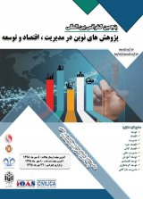 تاثیر ابعاد سازمانی بر ارزش تجربی مشتری از طریق متغیر میانجی تجربه مشتری