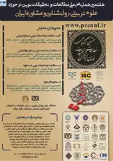 رویکرد مدیریت آموزش تخصصی در زمینه گردشگری پزشکی: مطالعه موردی بیمارستان سوانح سوختگی اصفهان