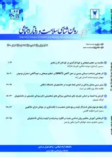 مقایسه سلامت روان و منبع کنترل در بیماران افسرده و وسواس-اجباری مراجعه کننده به کلینیک های روانپزشکی شهر کرمانشاه