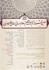 یک دهه نشر کتاب در حوزه علم اطلاعات و دانش‌شناسی ایران ( 1381-1390)