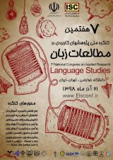 An In-depth Evaluation of the ELT Textbooks English for Schools Prospect: Junior Secondary Program Across the Provincial City of Hamedan-Iran