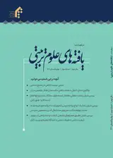 بررسی میزان برخورداری از ویژگی های سازمان یادگیرنده براساس مدل پیترسنگه