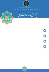 روش شناسی مطالعات دینی گردشگری، با تکیه بر شناخت ماهیت، ابعاد و اقسام گردشگری (گردشگری ورودی غیرزیارتی)