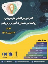 پیش بینی تجربه گسست براساس تنظیم هیجانی و شقفت خود در بین دانشجویان دانشگاه شهید بهشتی تهران