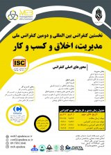 حرکت از وظیفه گرایی به فرایند محوری در فناوری اطلاعات (بهبود عملکرد و بلوغ سازمانی مدل CMMI و مدل FISHER)