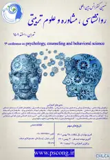ارایه یک مدل شناختی عاطفی جهت ارزیابی نارضایتی جنسی زنان ایرانی