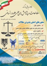 آسیب پذیری هویت توسط رسانه در عصر نوین