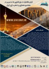 بررسی نما ها و پلان های شهری توسعه پایدار (مطالعه موردی: دیدگاه شهروندان شهر مشهد)