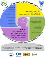 نقش مدیریت مشارکتی و میزان اثربخشی رفتار سازمانی مدیران از دیدگاه معلمان در دبیرستان های دخترانه در آموزش و پرورش شهر همدان