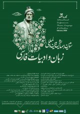 پروین دریای همدردی بت الشکوی در شعر پروین اعتصامی