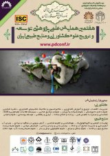 بررسی رقابت پذیری ایران در بازار جهانی گوجه فرنگی