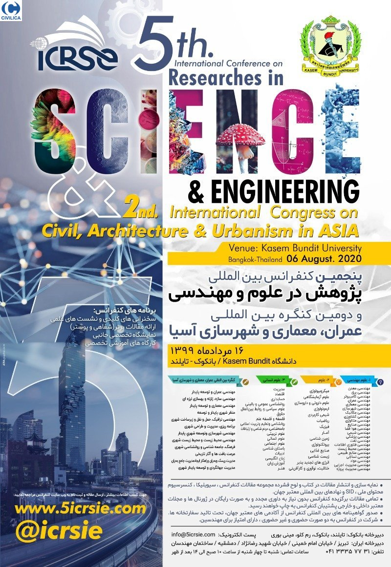 پنجمین کنفرانس بین المللی پژوهش در علوم و مهندسی و دومین کنگره بین المللی عمران، معماری و شهرسازی آسیا