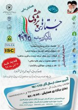 تدوین راهبردهای گام دوم انقلاب اسلامی براساس بیانیه گام دوم