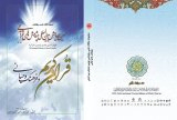 بررسی مولفه های معنویت در فرهنگ اسلامی