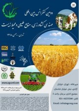 نقش و پویایی شناسی بهره برداری های کشاورزی دراقتصادروستایی وتوسعه پایدارروستایی(مطالعه موردی مزارع روستایی کوچک دررومانی)