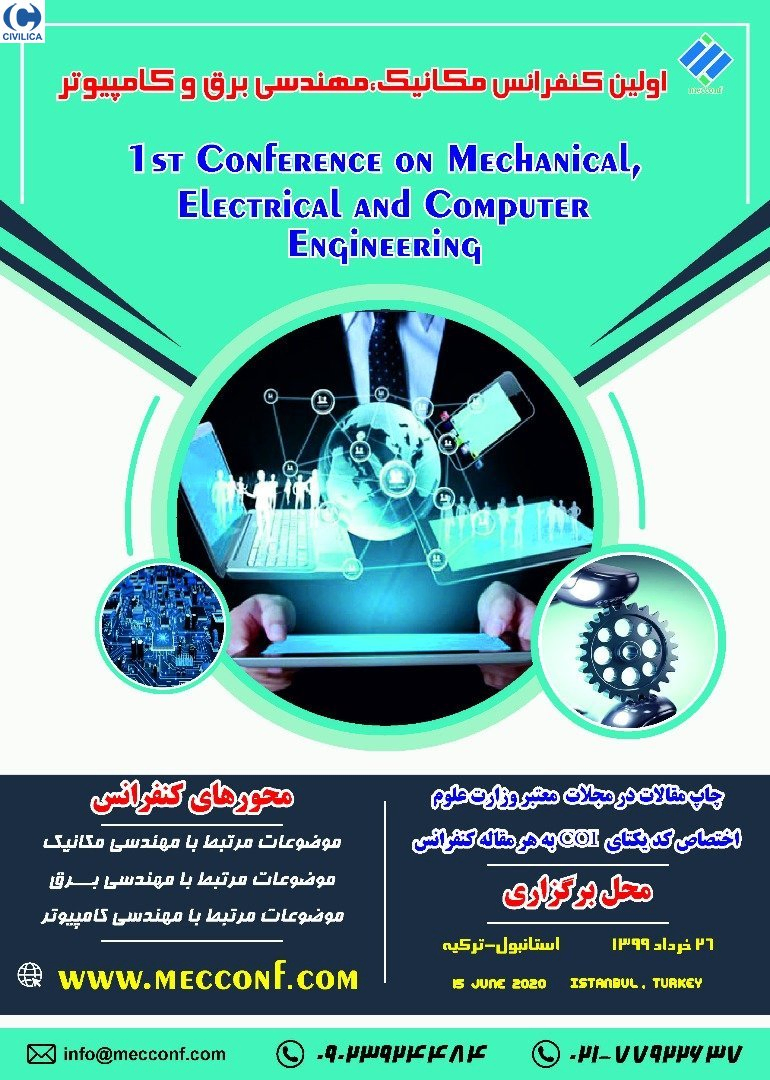 انتشار مقالات اولین کنفرانس مکانیک، مهندسی برق و کامپیوتر