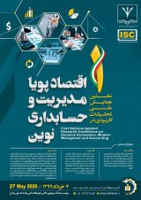 تاثیر هوش سازمانی برگرایش به نوآوری سازمانی در اداره مالیات بر ارزش افزوده شهر تهران