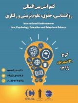 بررسی ماهیت نهاد وصیّت قانونی وشرعی در حقوق موضوعه ایران