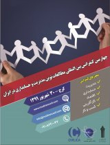 رابطه بین قدرت سهامداران عمده و کیفیت حاکمیت شرکتی در شرکت های پذیرفته شده در بورس اوراق بهادار تهران