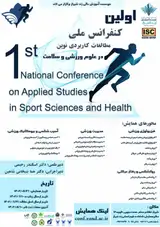 جایگاه برند انسانی و ویژگی های آن در ورزش از دیدگاه متخصصان، مربیان و دانشجویان ورزشکار دانشگاه های دولتی کلان شهر شیراز