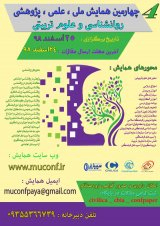 اثربخشی معنادرمانی فرانکل بر کاهش افسردگی سالمندان منطقه ده شهر تهران
